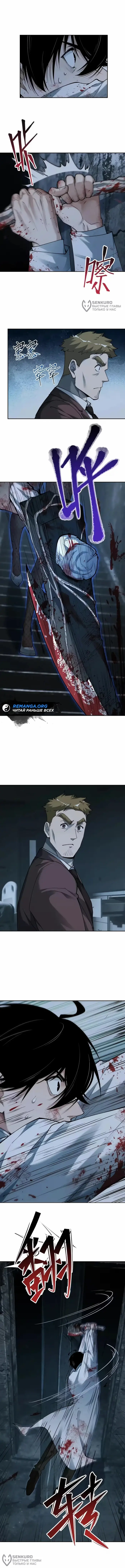 Страница 8