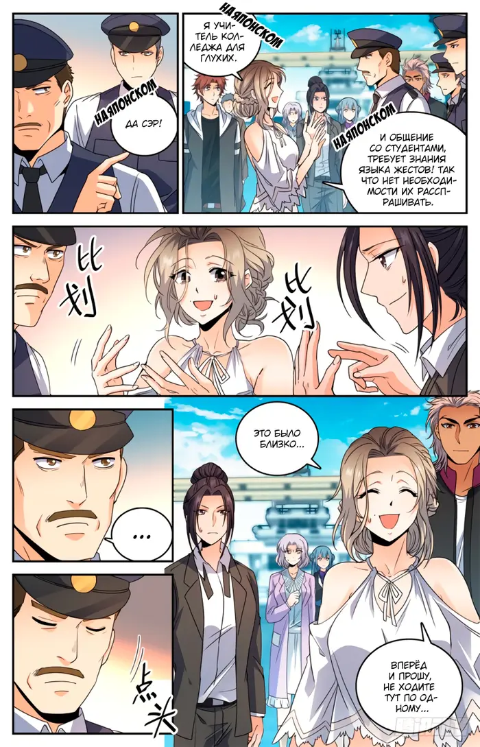 Страница 12