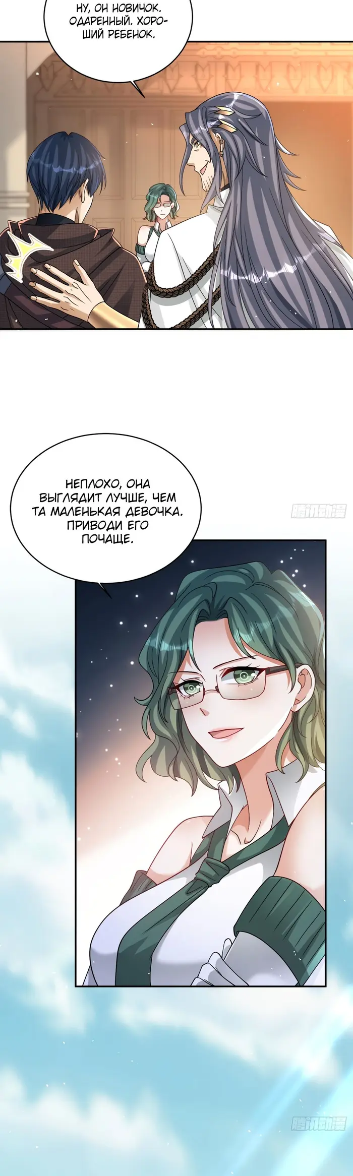 Страница 7