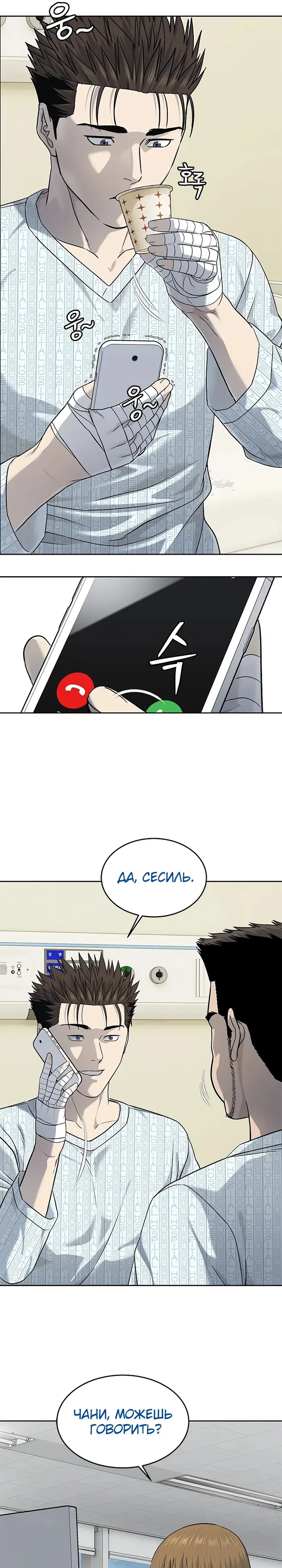 Страница 34