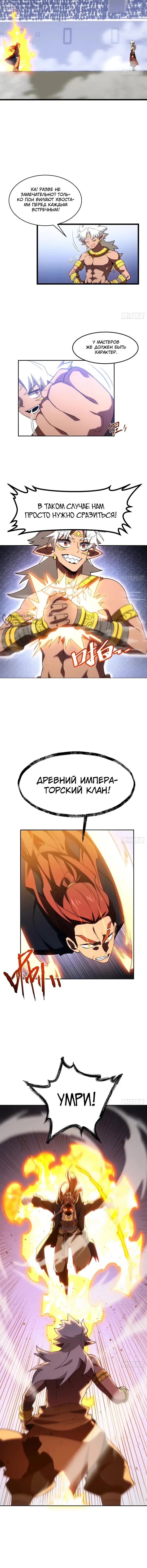 Страница 11