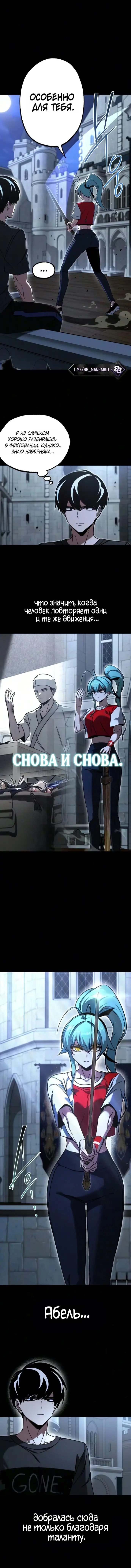 Страница 8