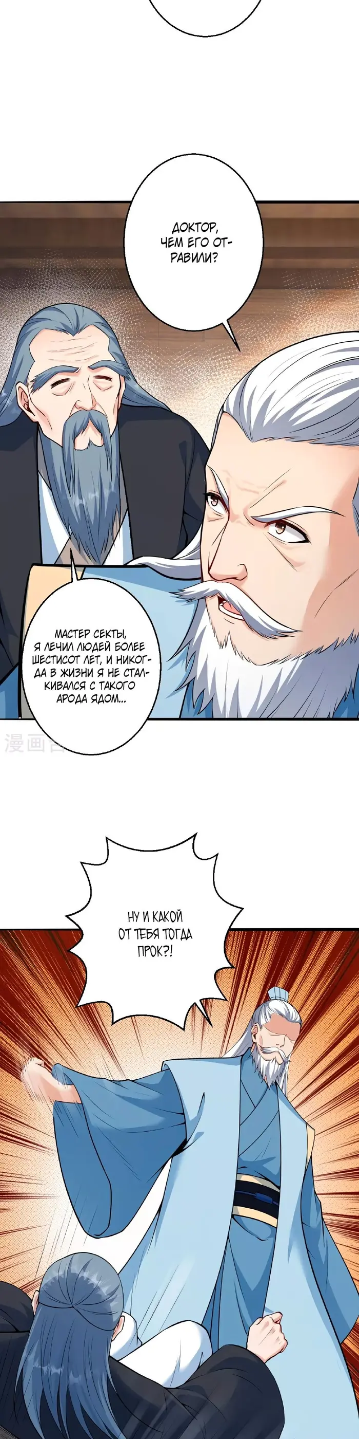 Страница 7
