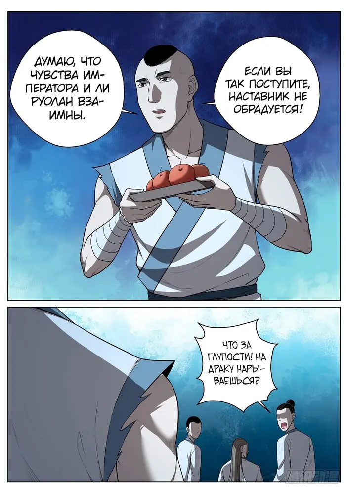 Страница 7