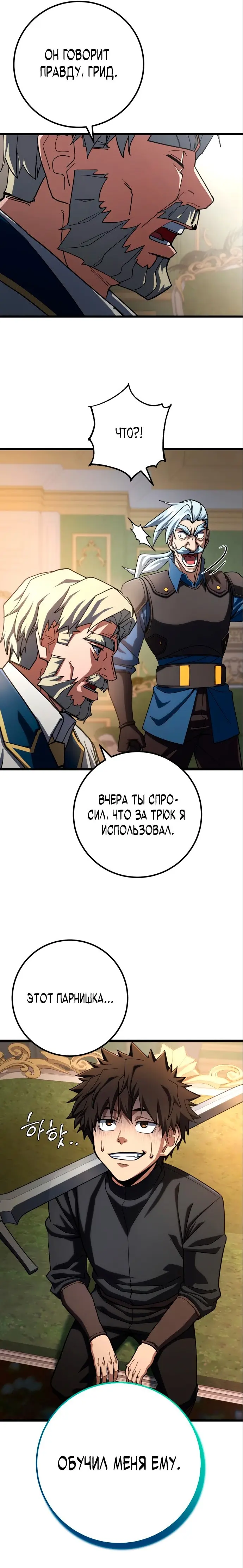 Страница 31