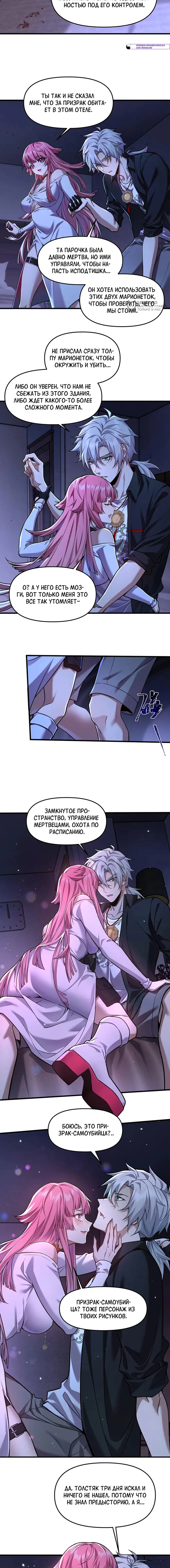 Страница 8