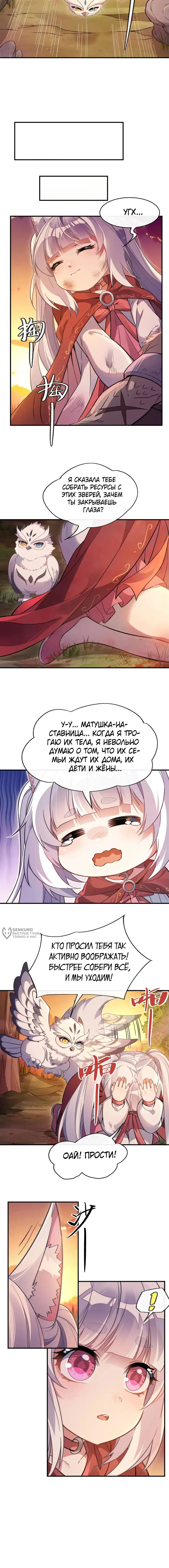 Страница 6