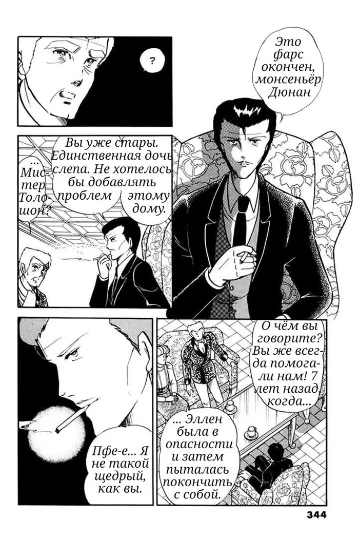Страница 9