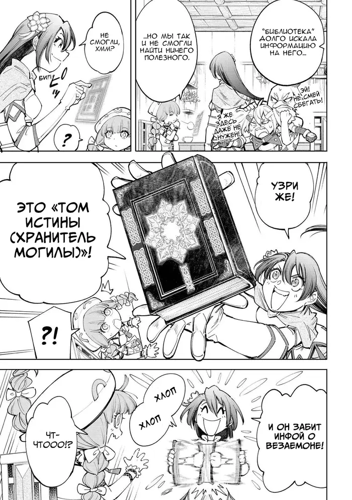 Страница 7
