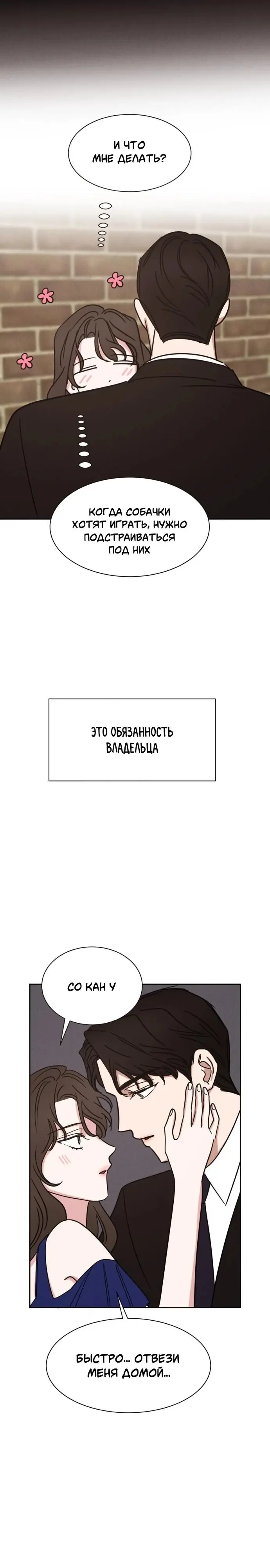 Страница 28