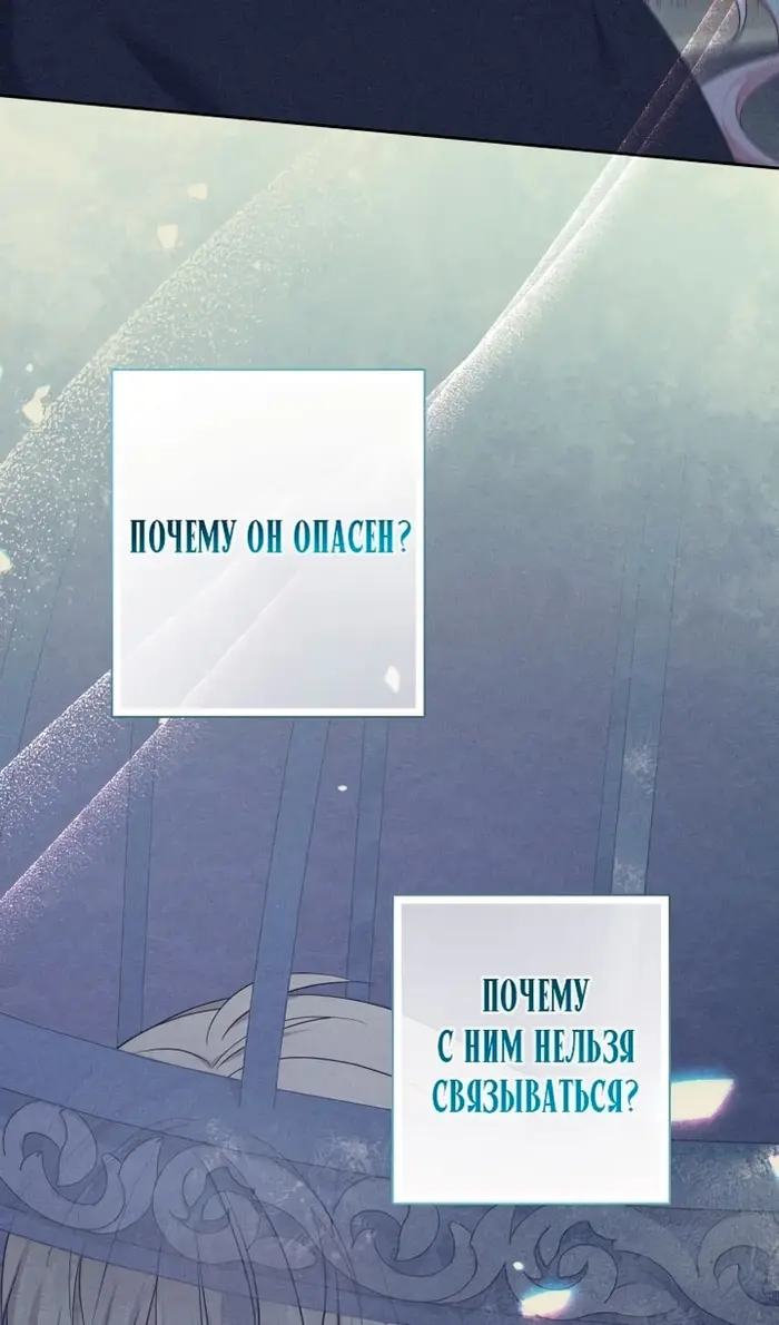 Страница 85