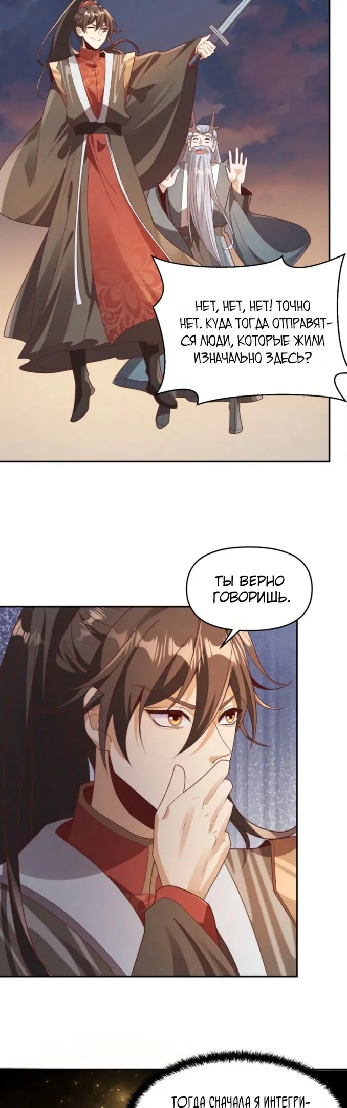 Страница 9