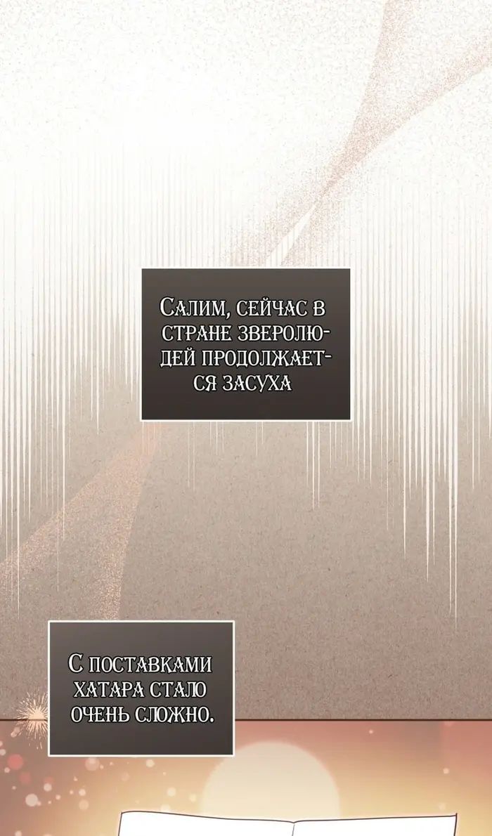 Страница 74