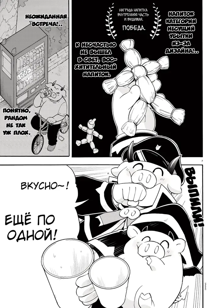 Страница 8
