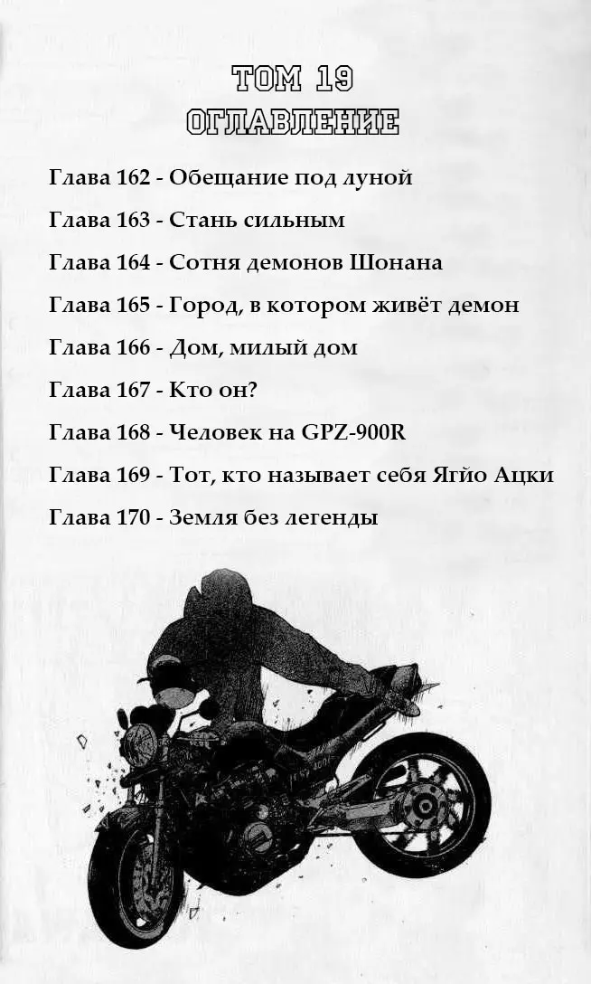 Страница 21