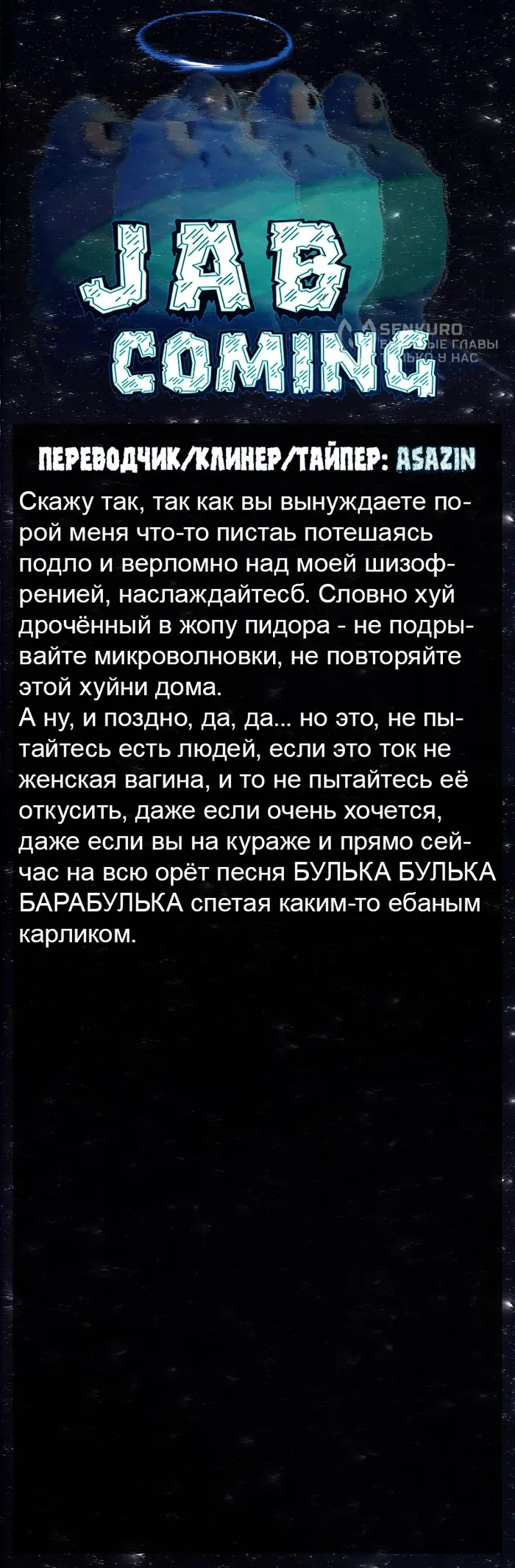 Страница 6