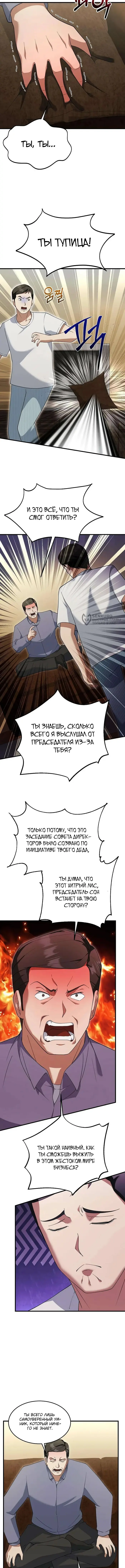 Страница 11