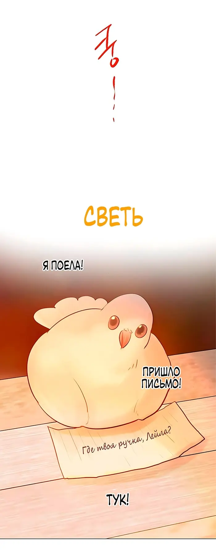 Страница 85