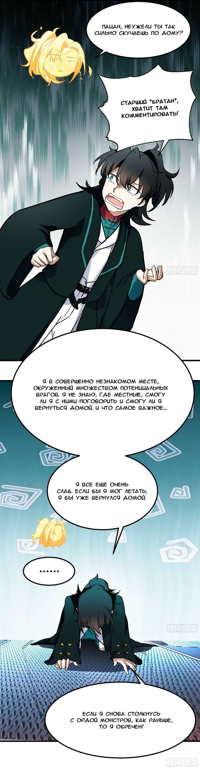 Страница 18