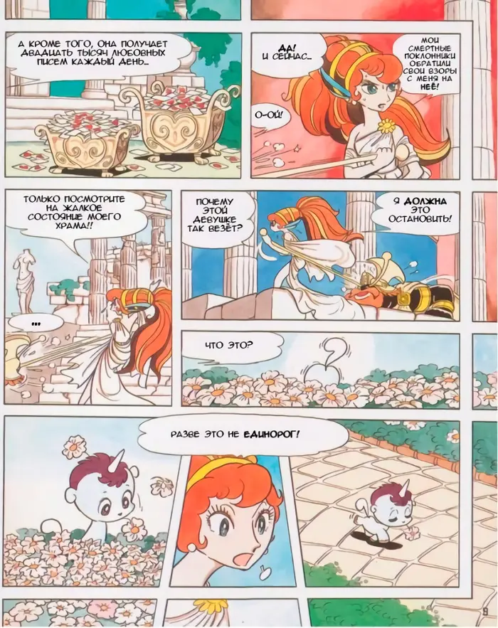 Страница 6
