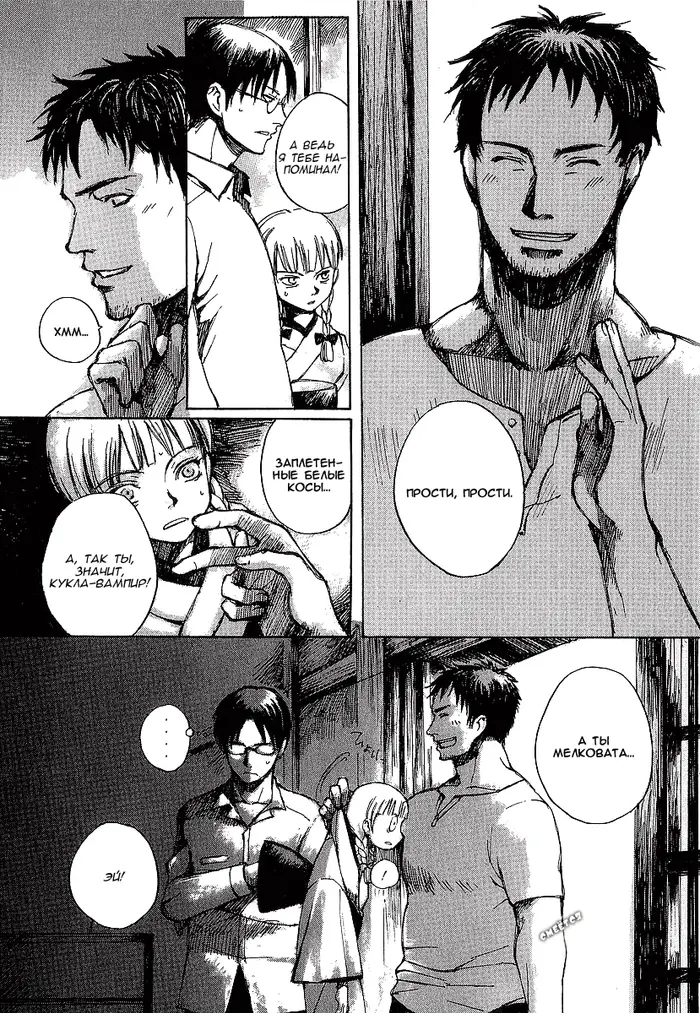 Страница 10