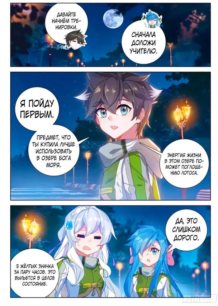 Страница 6