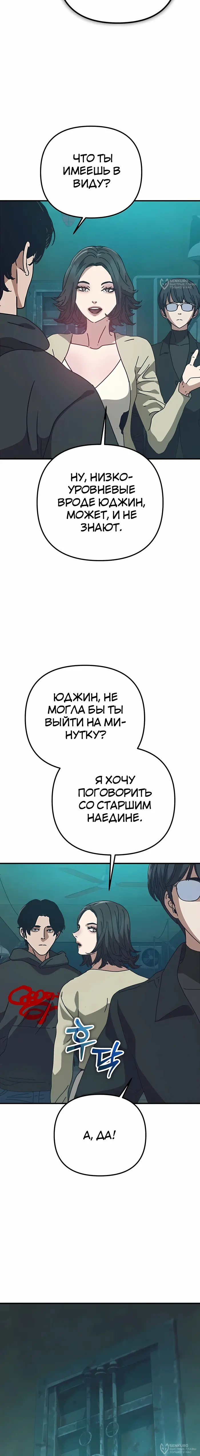 Страница 28