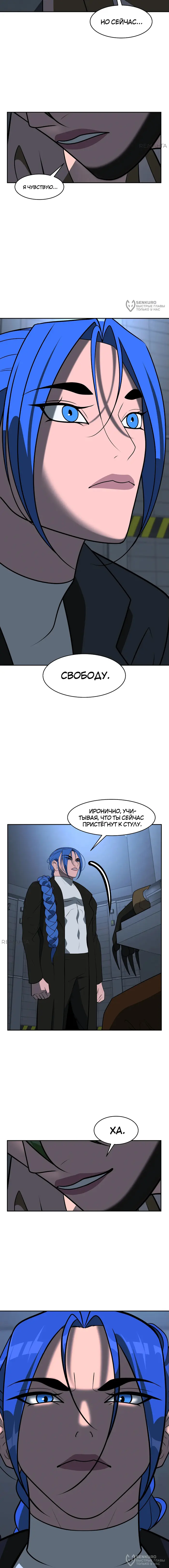 Страница 8