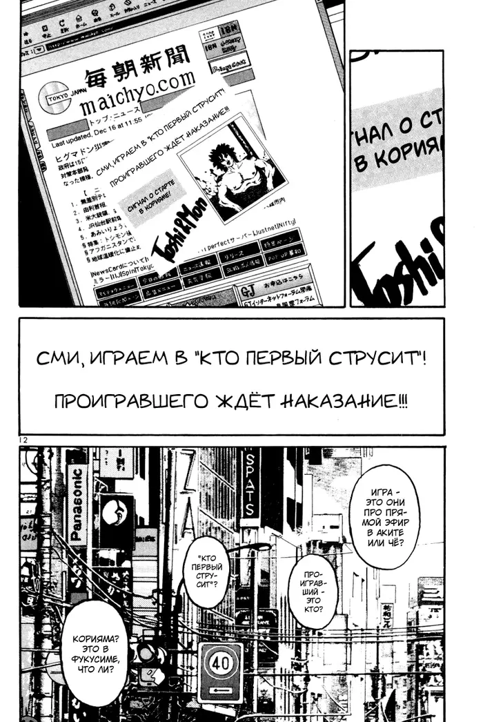 Страница 12
