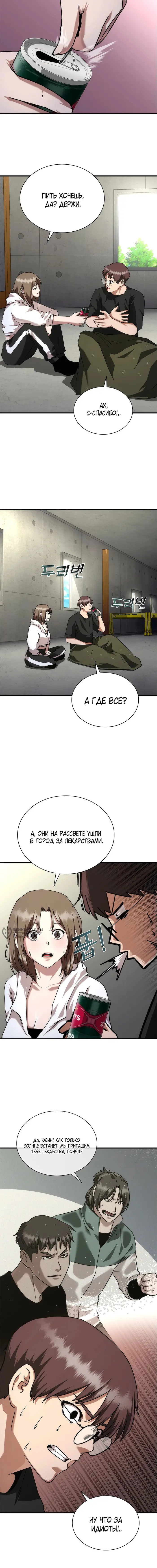 Страница 10