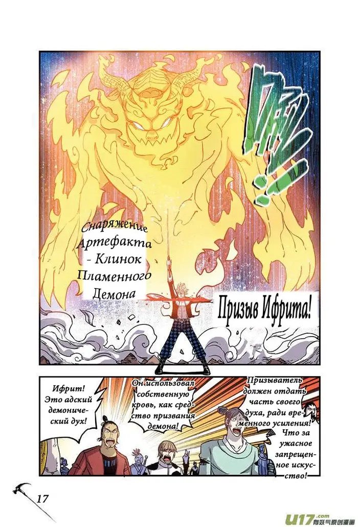 Страница 17