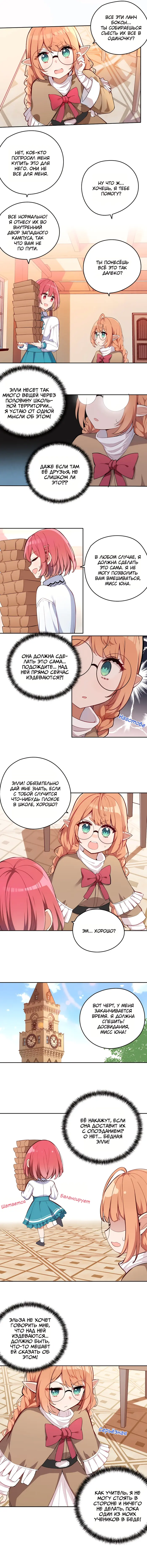 Страница 3