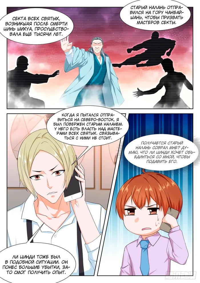 Страница 11
