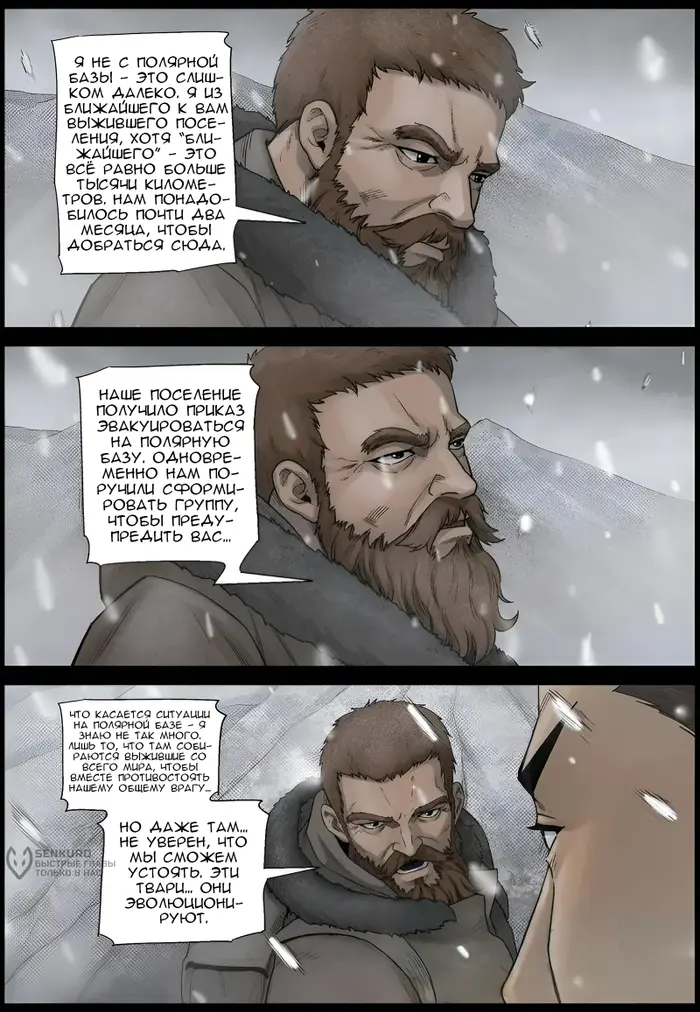 Страница 7