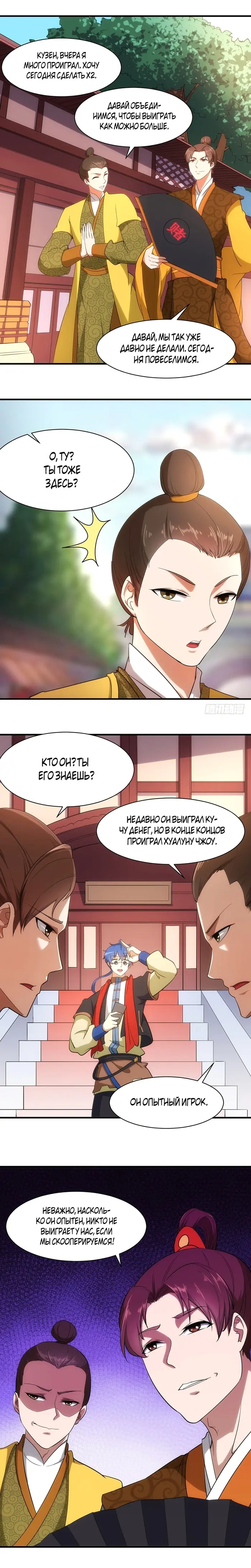 Страница 7