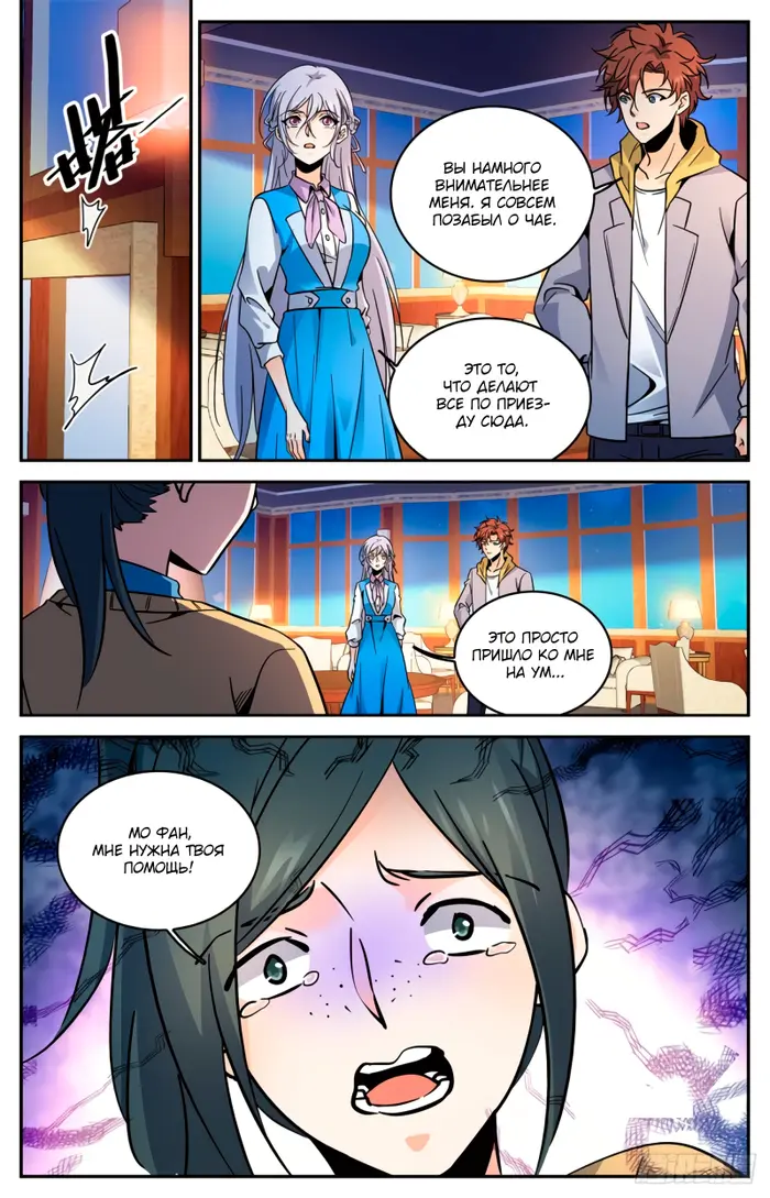 Страница 12