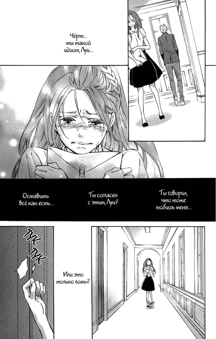Страница 32