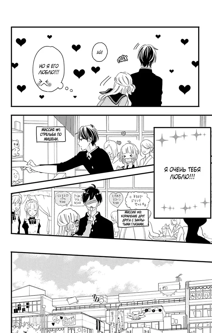Страница 24
