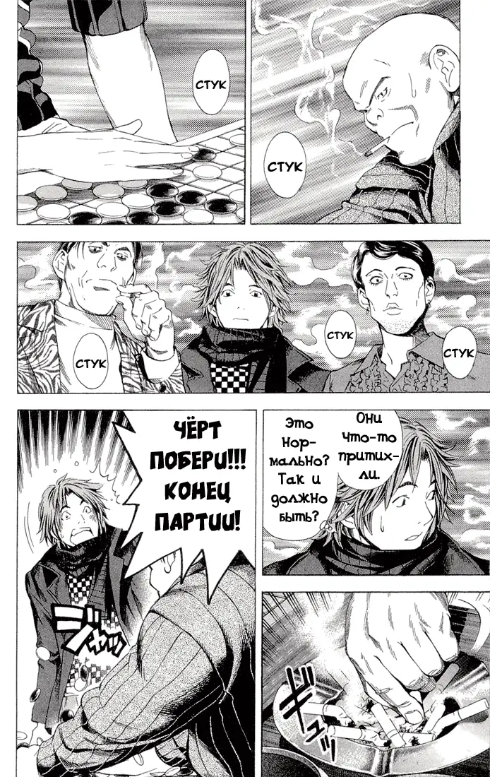 Страница 23