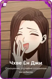 Чхве Ён Джи
