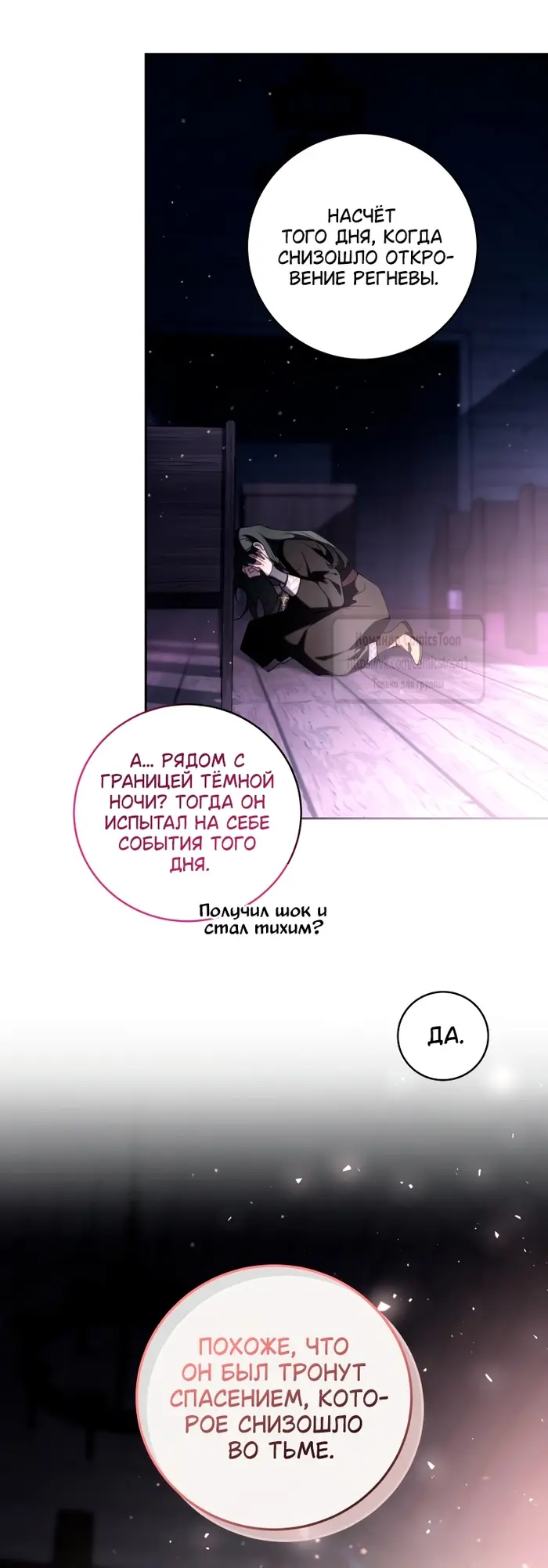 Страница 56