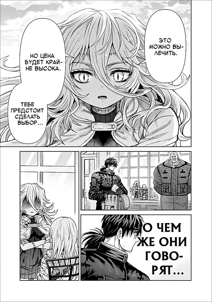 Страница 7