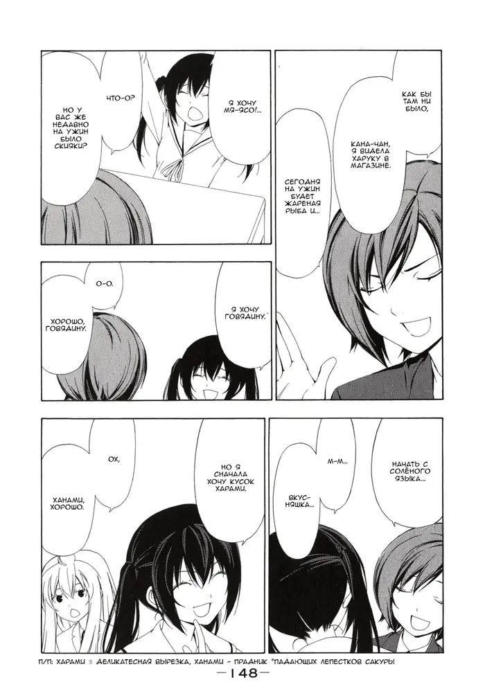 Страница 6
