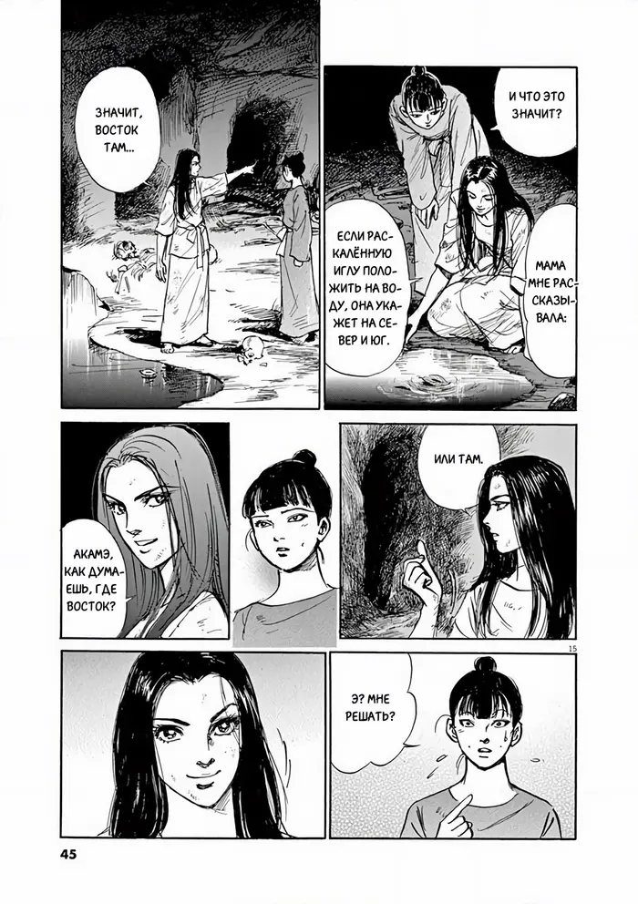 Страница 14