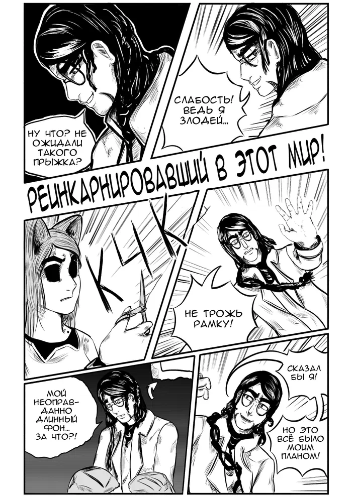 Страница 11