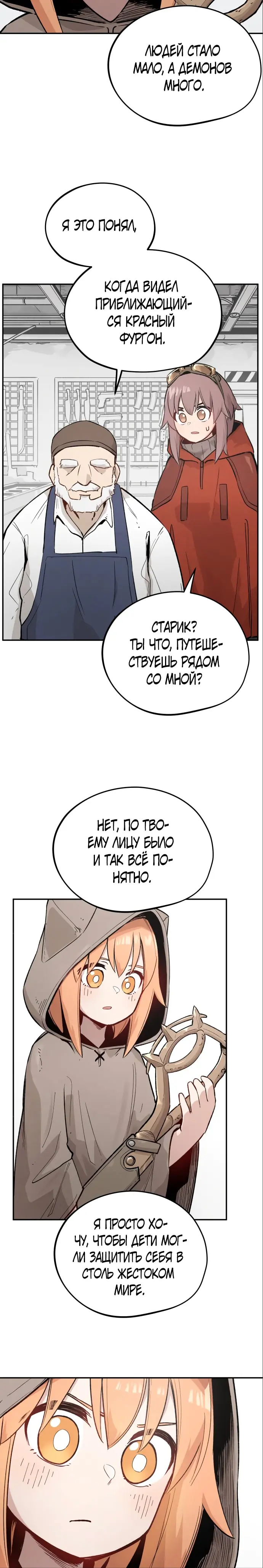 Страница 18