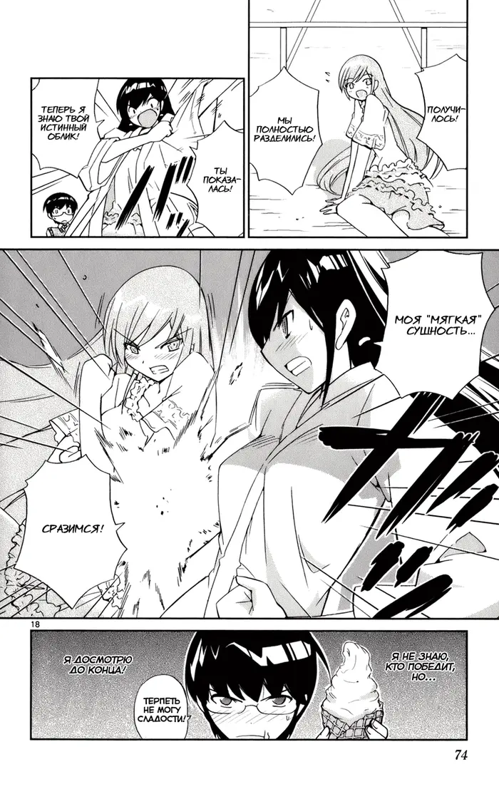 Страница 19