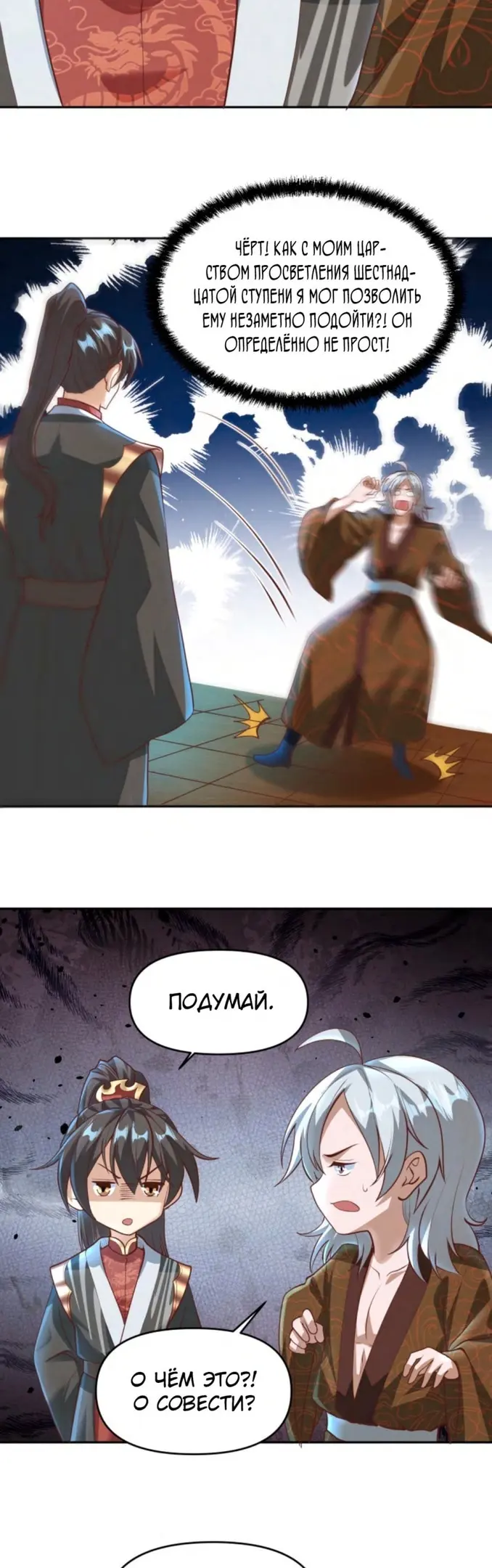 Страница 11