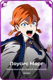 Лоусис Морг