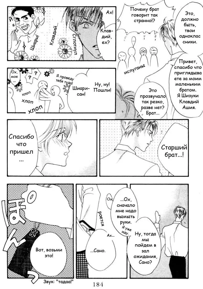 Страница 18